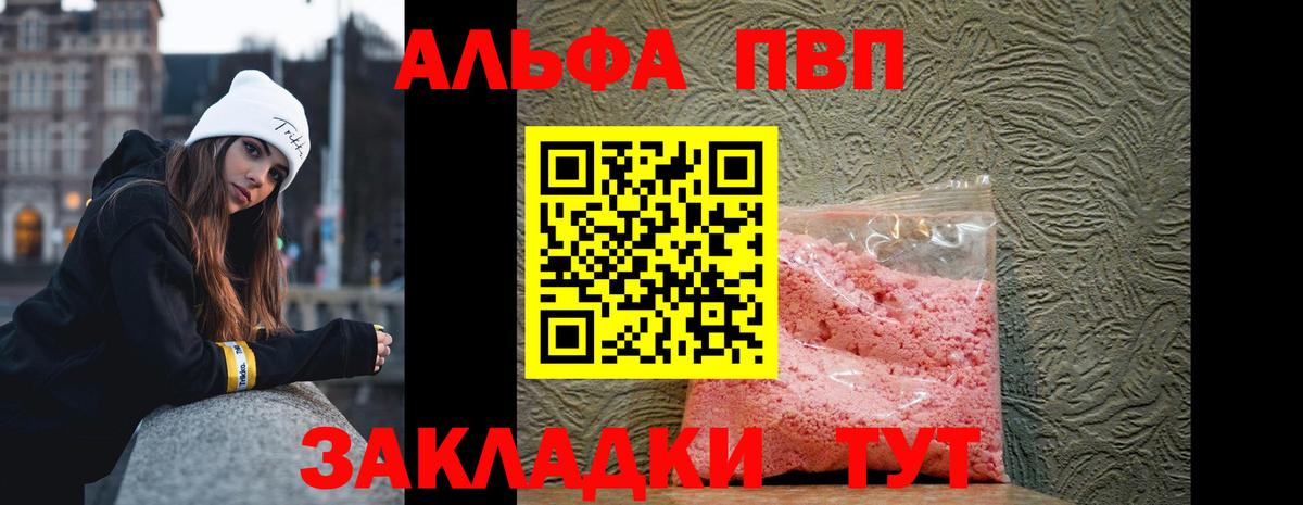 A PVP мука Будённовск