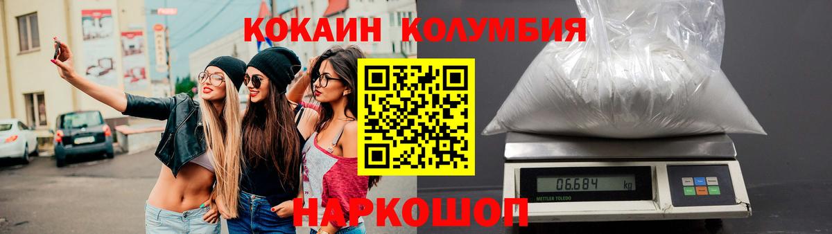 КОКАИН Перу  Вход с VPN  Будённовск 
