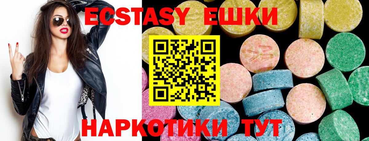 Ecstasy Дубай Будённовск
