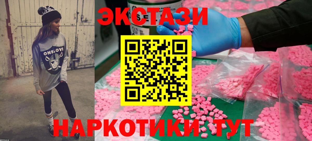 Ecstasy  Ecstasy MDMA  Вход с VPN  как найти закладки  Ecstasy 250 мг  Будённовск 