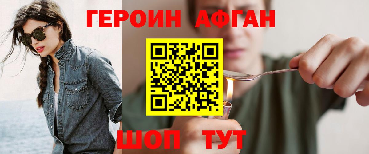 ГЕРОИН  ГЕРОИН белый  Вход с VPN  Будённовск 