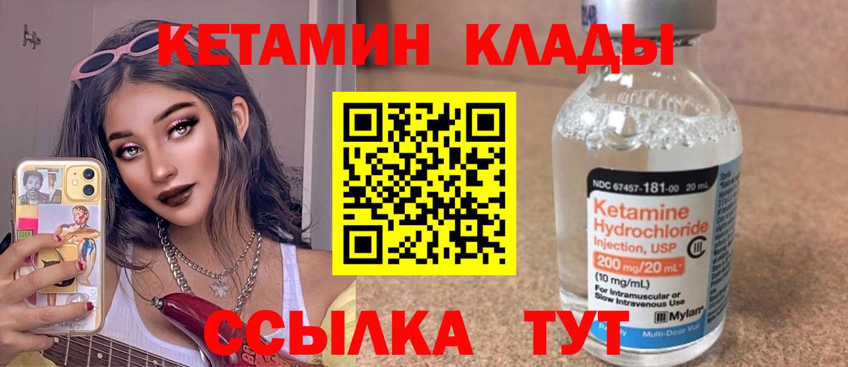 Будённовск  КЕТАМИН ketamine  Кетамин VHQ  Вход с VPN 