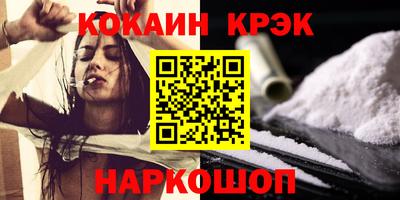 спайс Будённовск