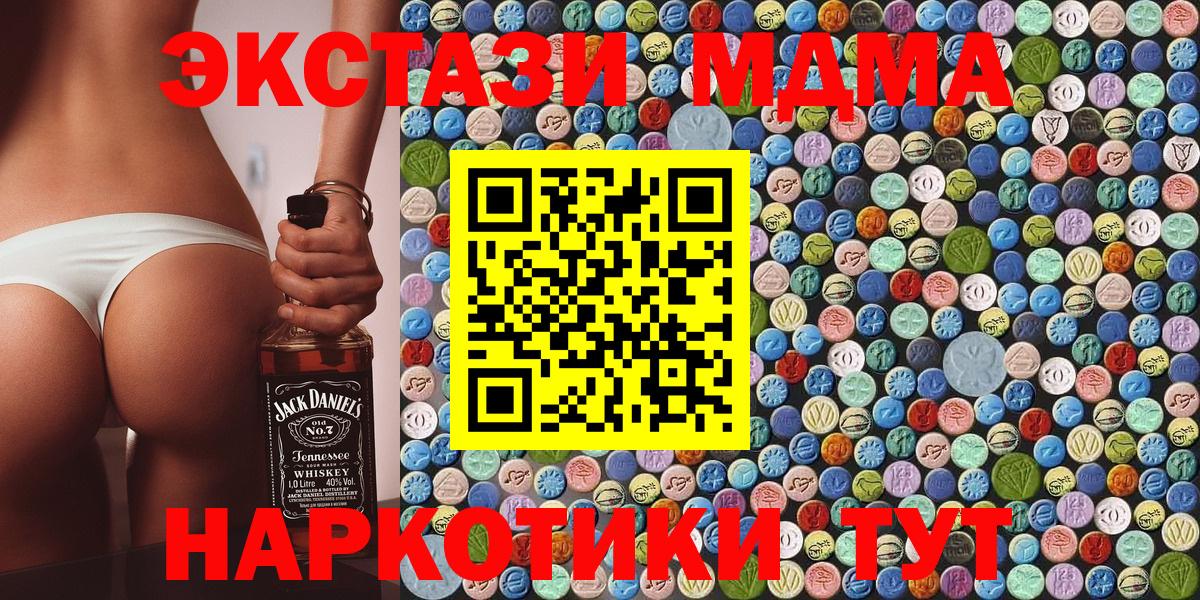 MDMA crystal  MDMA VHQ  Вход с VPN  Будённовск 