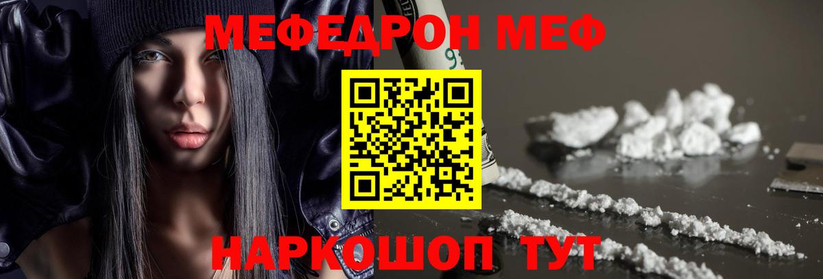 блэк спрут ССЫЛКА  МЕФ  Вход с VPN  Будённовск  Мефедрон кристаллы  МЕФ мука 