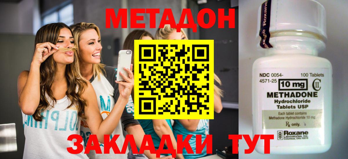 МЕТАДОН мёд Будённовск