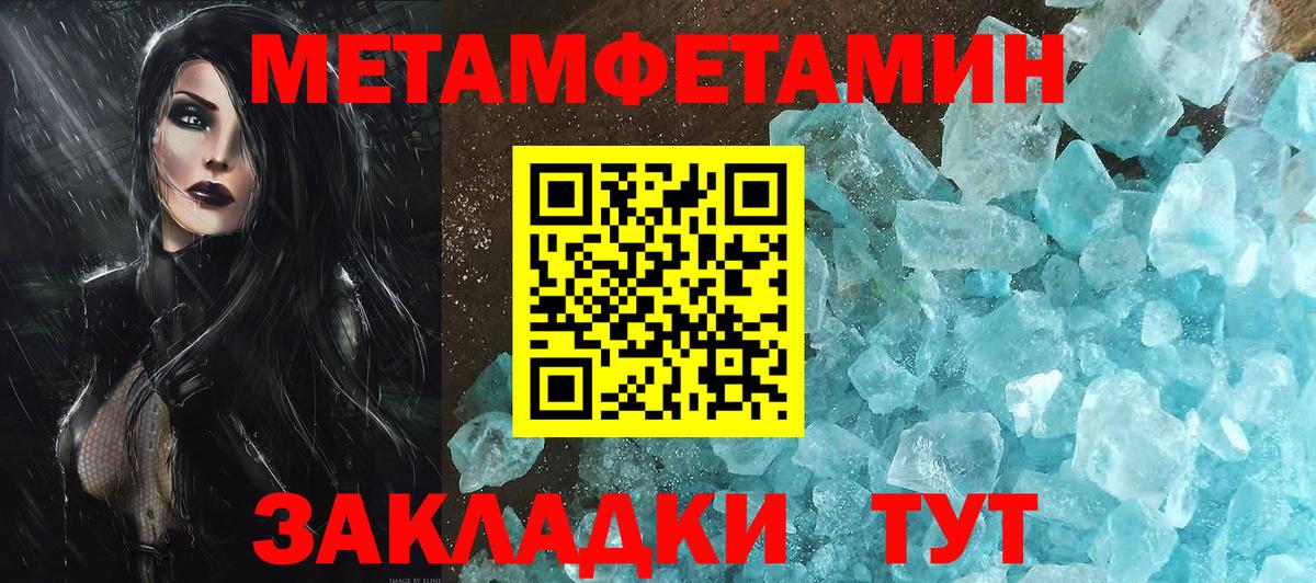Первитин  Вход с VPN  Метамфетамин кристалл  Будённовск  Метамфетамин кристалл 