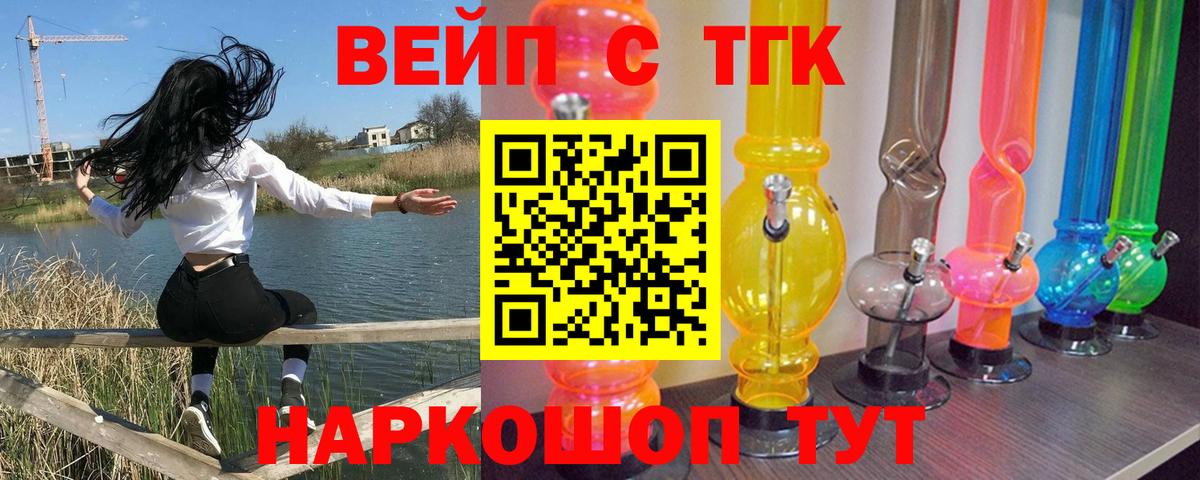 Дистиллят ТГК вейп с тгк  Вход с VPN  Будённовск  Дистиллят ТГК жижа 
